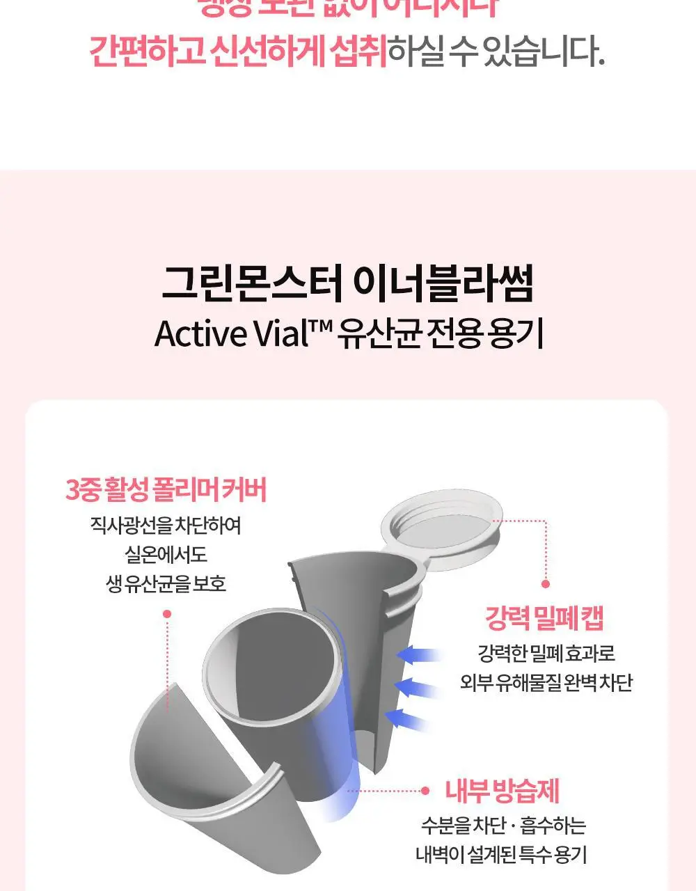 [50억 보장] 그린몬스터 이너블라썸 질 유래 유산균 30캡슐 (1개월분) 상세페이지 36